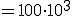      =  100 \cdot 10^3