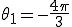  \theta_{1} = - \frac{4\pi}{3}