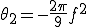 \theta_{2} = -\frac{2\pi}{9}f^2