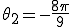  \theta_{2} = - \frac{8\pi}{9}