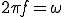  2 \pi f = \omega