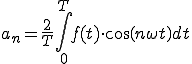  a_n = \frac{2}{T}\int^{T}_{0} f(t)\cdot cos(n\omega t) dt 