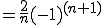      = \frac{2}{n}(-1)^{(n+1)} 