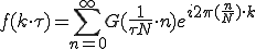  f(k\cdot\tau) = \sum_{n=0}^{\infty} G(\frac{1}{\tau N}\cdot n) e^{i 2\pi (\frac{n}{N})\cdot k}