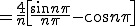  = \frac{4}{n} \[ \frac{ \sin n \p}{n \pi} - \cos n \pi \]