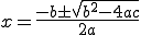 x=\frac{-b\pm\sqrt{b^2-4ac}}{2a}