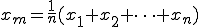  x_m = \frac{1}{n}(x_1 + x_2 + \cdots + x_n) 