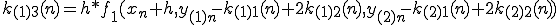  k_{(1)3}(n)=h*f_{1}(x_n+ h , y_{(1)n} - k_{(1)1}(n) + 2k_{(1)2}(n) , y_{(2)n} - k_{(2)1}(n) + 2k_{(2)2}(n))