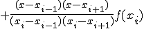  + \frac{ (x - x_{i-1})(x - x_{i+1}) }{ (x_{i} - x_{i-1})(x_{i} - x_{i+1}) }f(x_{i}) 