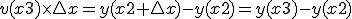 v(x3) \times \triangle x = y(x2+\triangle x)-y(x2) = y(x3) -y(x2)