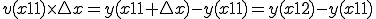 v(x11) \times \triangle x = y(x11+\triangle x)-y(x11) = y(x12) -y(x11)